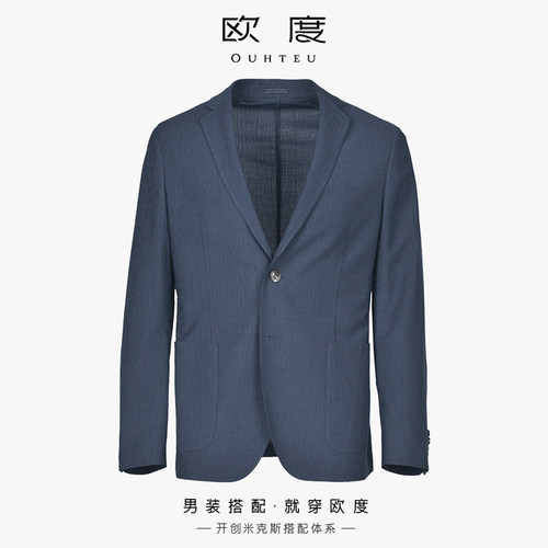 OUHTEU/欧度休闲单西外套合体版春秋季3002