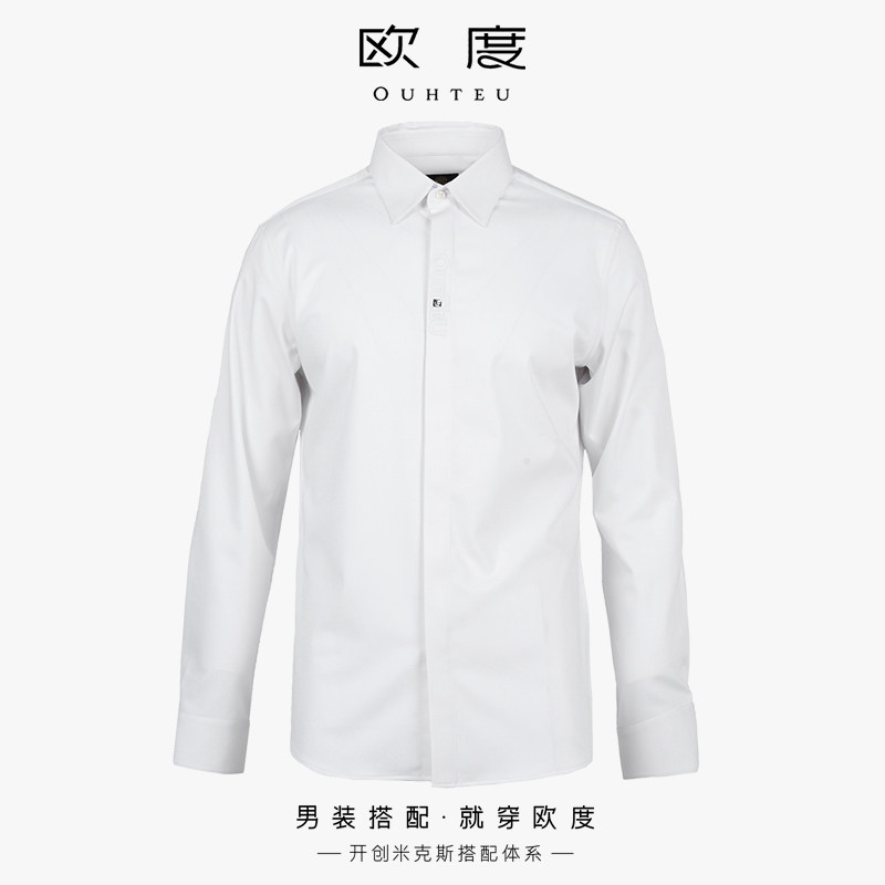 OUHTEU/欧度男士时尚白色长袖衬衫修身版秋冬季1070