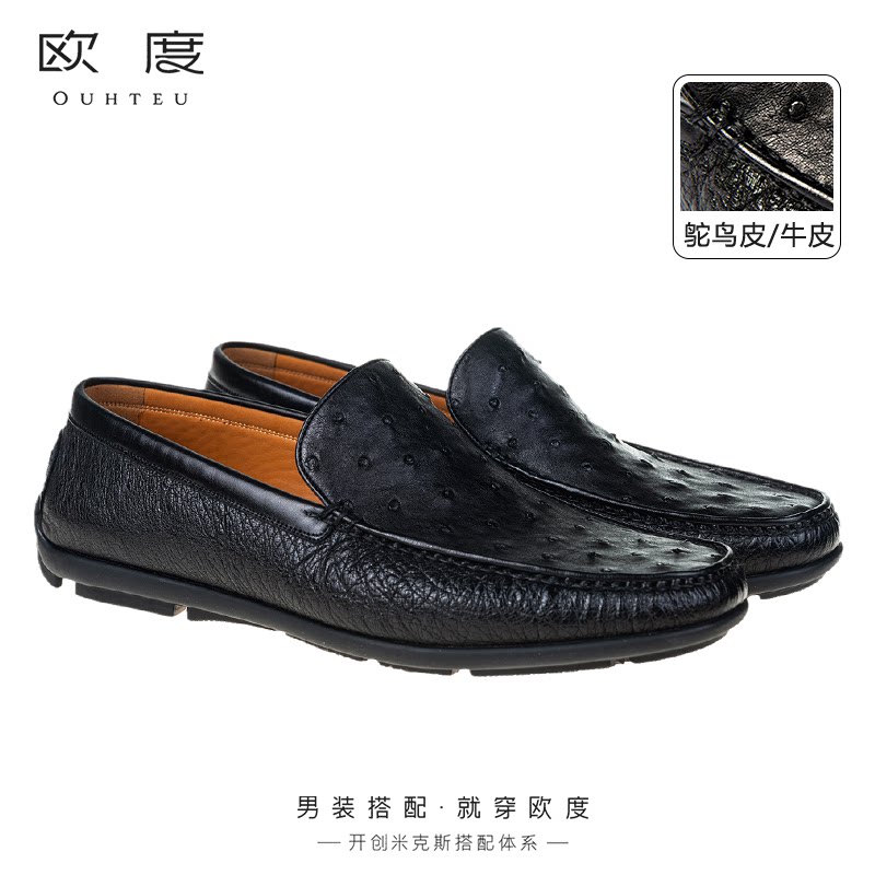 ouhteu/欧度鞋子懒人鞋豆豆鞋黑色鸵鸟皮牛皮商务春ry