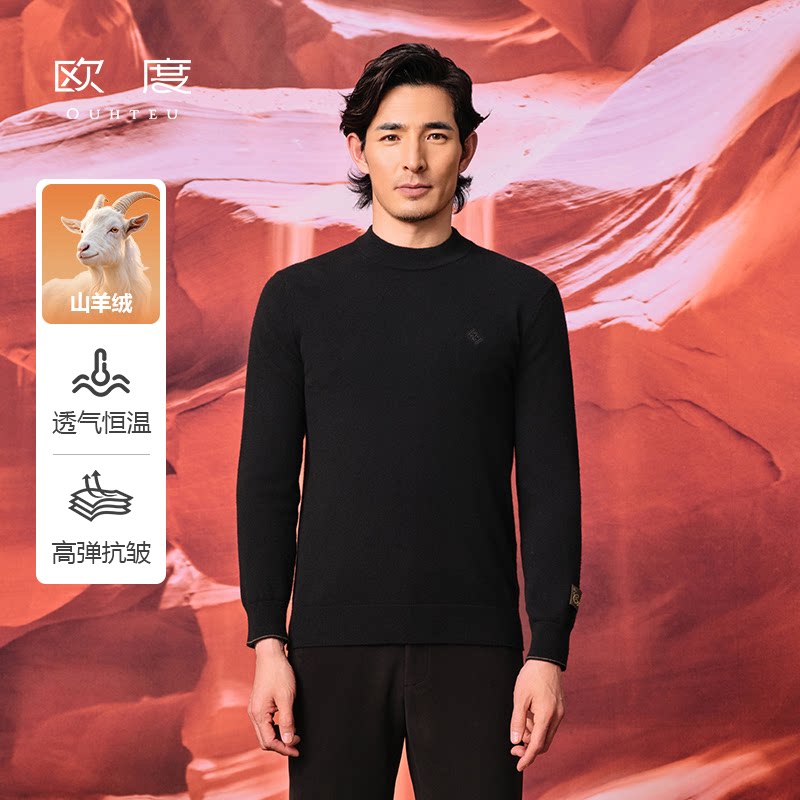 OUHTEU/欧度【山羊绒】男士黑色圆领羊绒衫合体版秋冬季1420