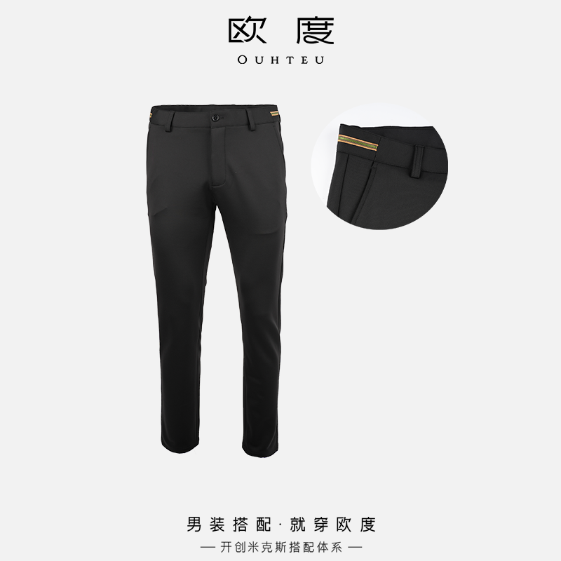 OUHTEU/欧度男士休闲裤长裤黑色潮流修身版型秋冬季