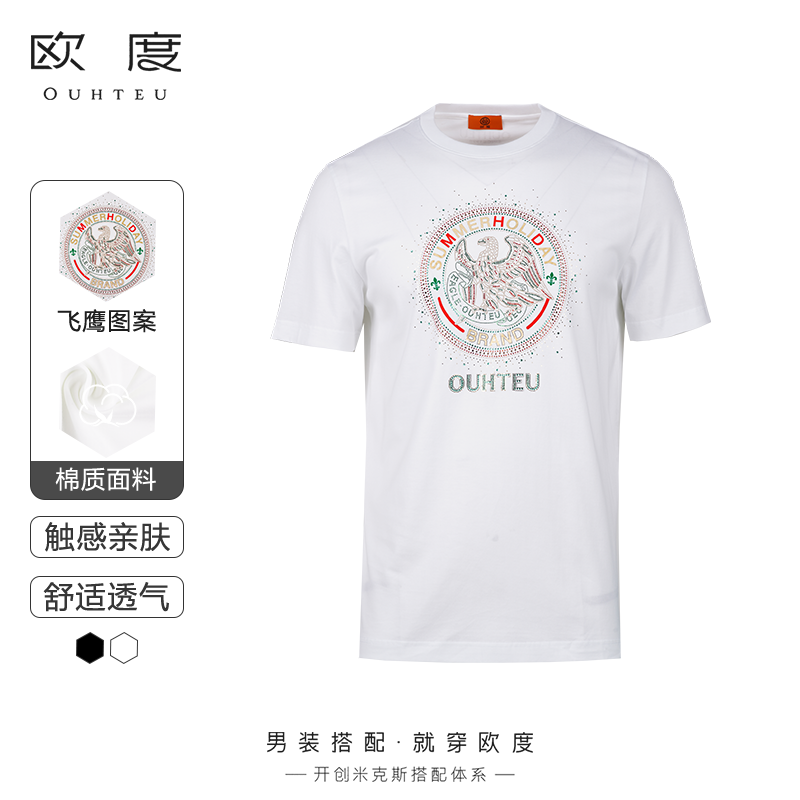 OUHTEU/欧度男士短袖T恤圆领白色棉面料潮流合体版型夏季