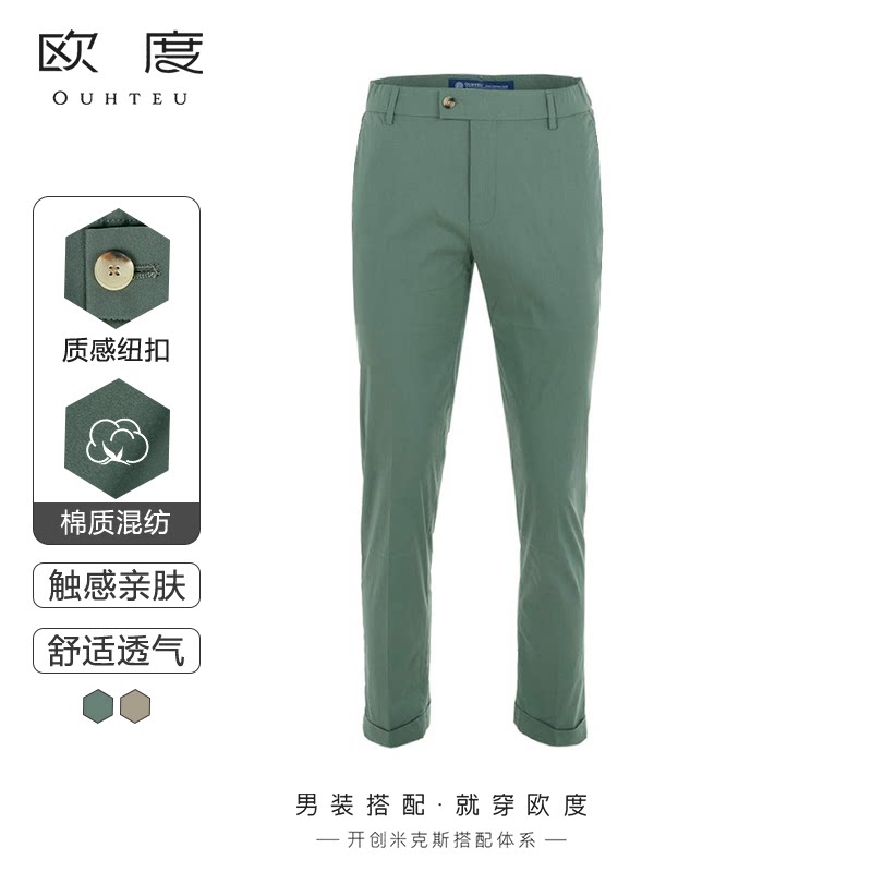 ouhteu/欧度男士休闲裤长裤休闲系列锥形版夏季