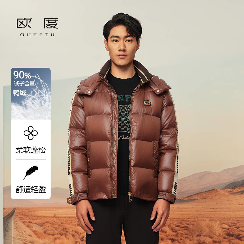 OUHTEU/欧度【鸭绒】保暖潮男带帽羽绒服修身版4005