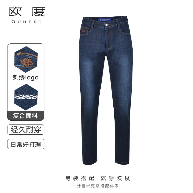 ouhteu/欧度牛仔裤刺绣logo商务标准版春