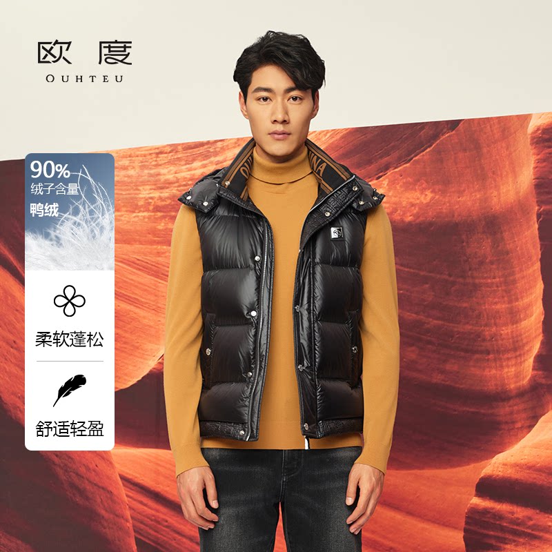 OUHTEU/欧度【鸭绒】男士保暖时尚带帽羽绒背心黑色修身版3856