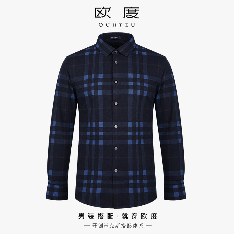 OUHTEU/欧度【新品】商务长袖衬衫男士合体版秋冬季6225