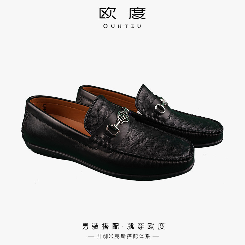OUHTEU/欧度休闲一脚蹬皮鞋黑【牛皮革/鸵鸟皮革】5122