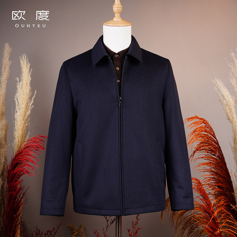 OUHTEU/欧度商务翻领加厚尼克服外套男合体版冬季7351
