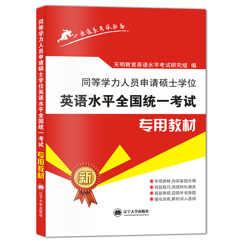 现货】考研真相英语一基础加强版2022考研英语一历年真题逐词句题精解试卷版张国静考研英语一语法长难句阅读词汇搭考研政治数学