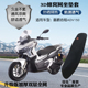 适用嘉爵启程ADV150摩托车座套加厚蜂窝网格防晒透气隔热坐垫套