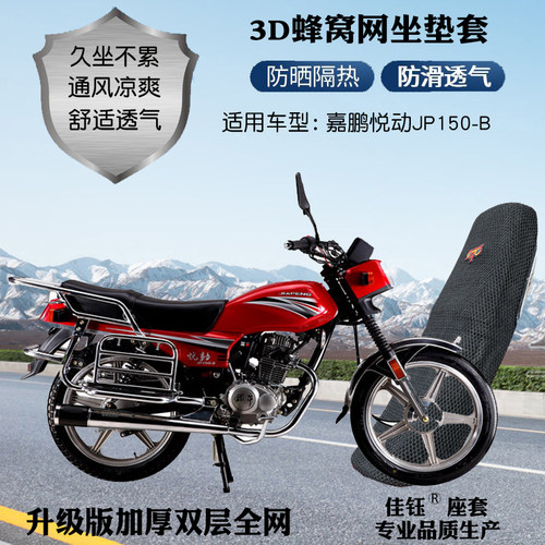 五羊款摩托车防水防晒座套
