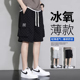 冰丝五分裤 薄款 宽松大码 运动工装 子 奥莱专柜休闲短裤 裤 男2026夏季