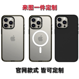 Max防摔手机壳 磨砂 Pro 适用于MagSafe苹果保护壳iPhone17 化可拿图定制 个性 纯色 cassti基础透明