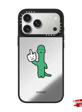 CASE源厂！JOGUMAN系列 不想理你 magsafe兼容适用于iPhone17/16/15/14/Plus/Pro/Max防摔镜面磁吸手机壳