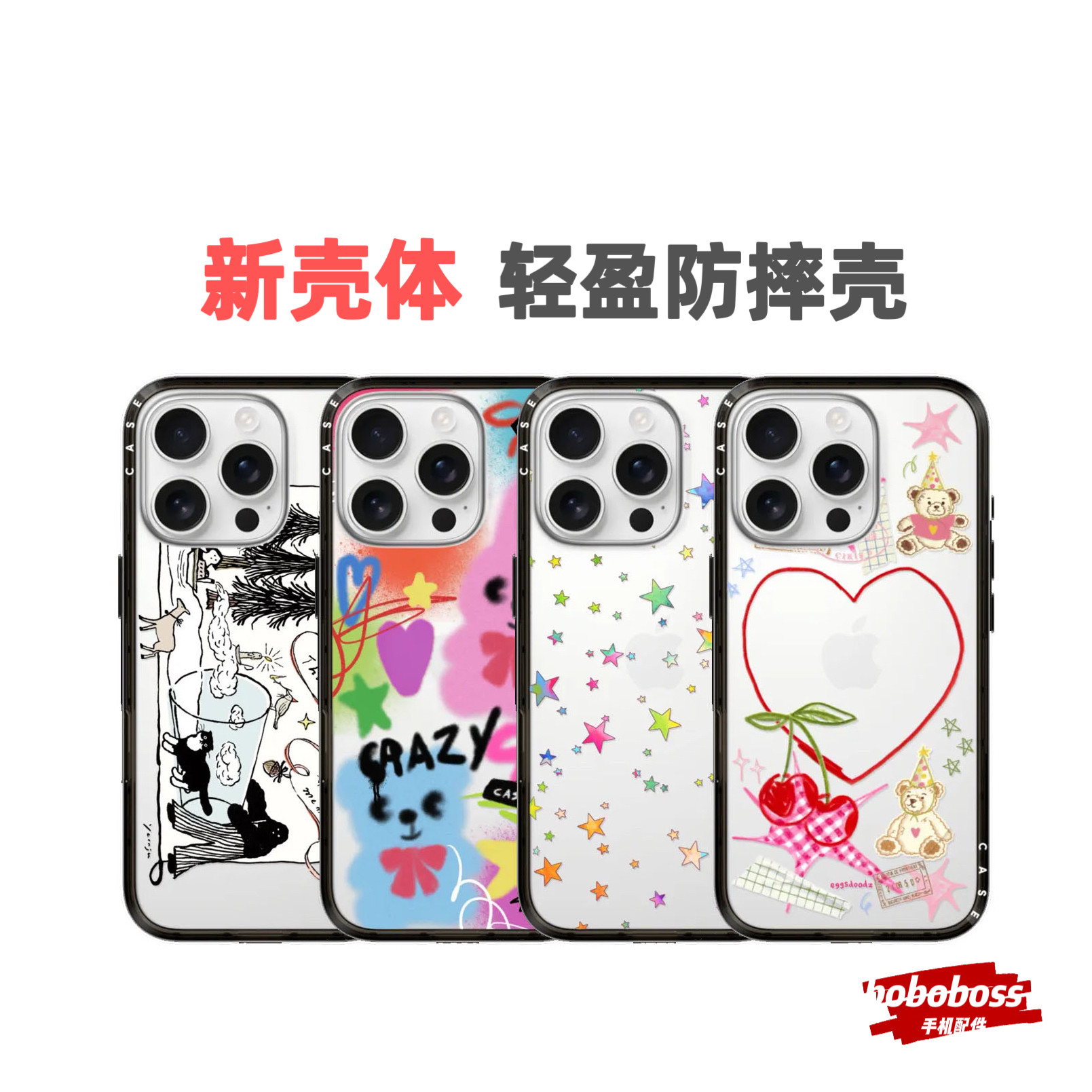 case源厂！ 纤巧壳体轻盈防摔壳 适用于iPhone17/16/15/14/Pro/Max手机壳