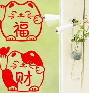 招财猫门贴窗户装饰贴画客厅阳台厨房贴在玻璃门上的贴纸家用防撞