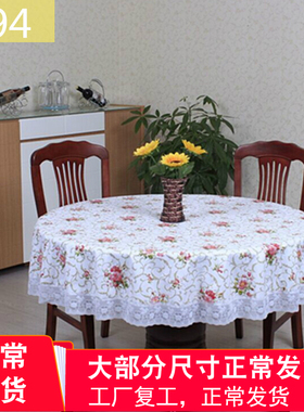 胶餐桌圆桌圆台布pvc直径隔热防水200免洗加大布包大圆圆防油邮