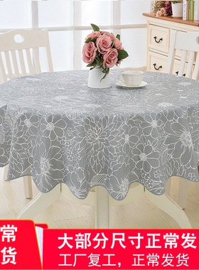 70防水防油防烫免洗pvc圆桌布防滑加厚餐桌布塑料防烫桌布