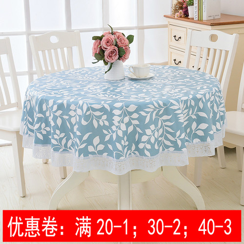 0防油免洗圆形pvc欧式家用桌布