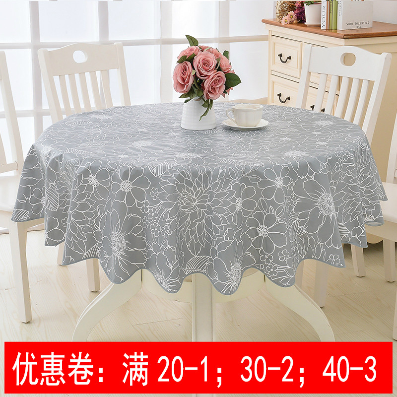 140圆形pvc软玻璃桌布防油免洗