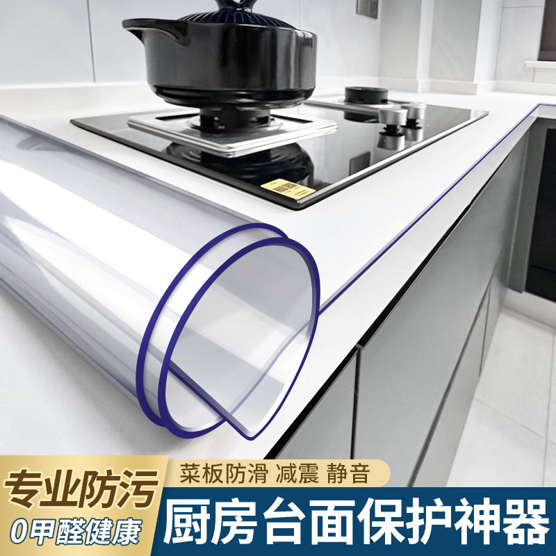 厨房灶台台面保护垫防水防油防烫耐高温桌垫pvc菜板防滑减震隔音