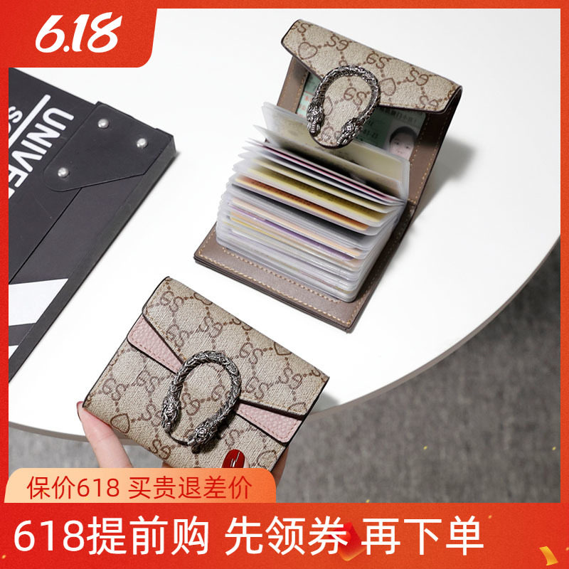 韩国驾驶证卡包女小巧精致高档钱包多卡位防消磁防盗刷行驶证一体