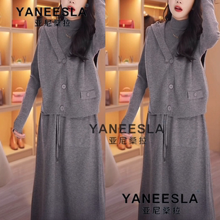 2024秋冬新款 打底裙轻奢高级感马甲两件套针织连衣裙 配大衣中长款