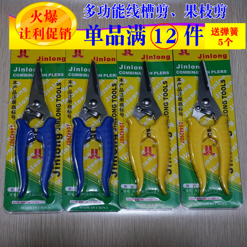 金龙7寸电工剪刀铁皮多功能