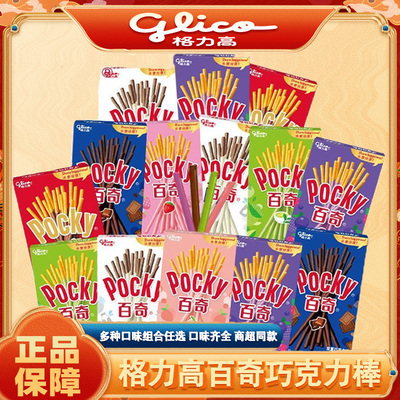 百醇牛奶巧克力棒长条小零食饼干