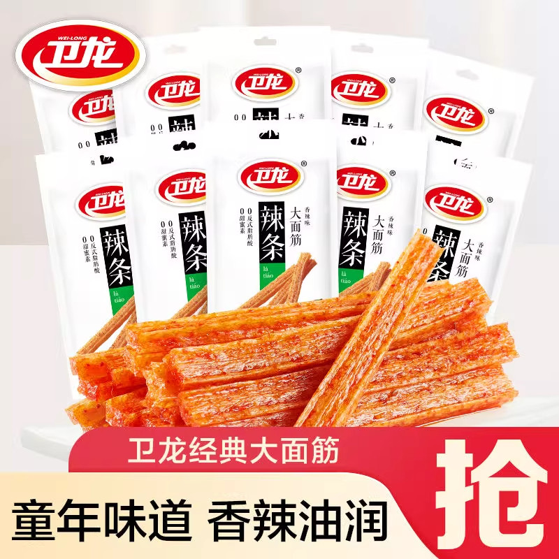 【清仓】卫龙大面筋辣条65g香辣袋装辣片追剧解馋休闲零食品小吃L