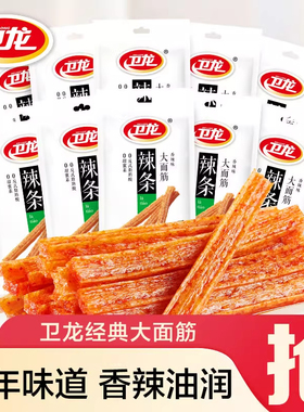 【清仓】卫龙大面筋辣条65g香辣袋装辣片追剧解馋休闲零食品小吃L