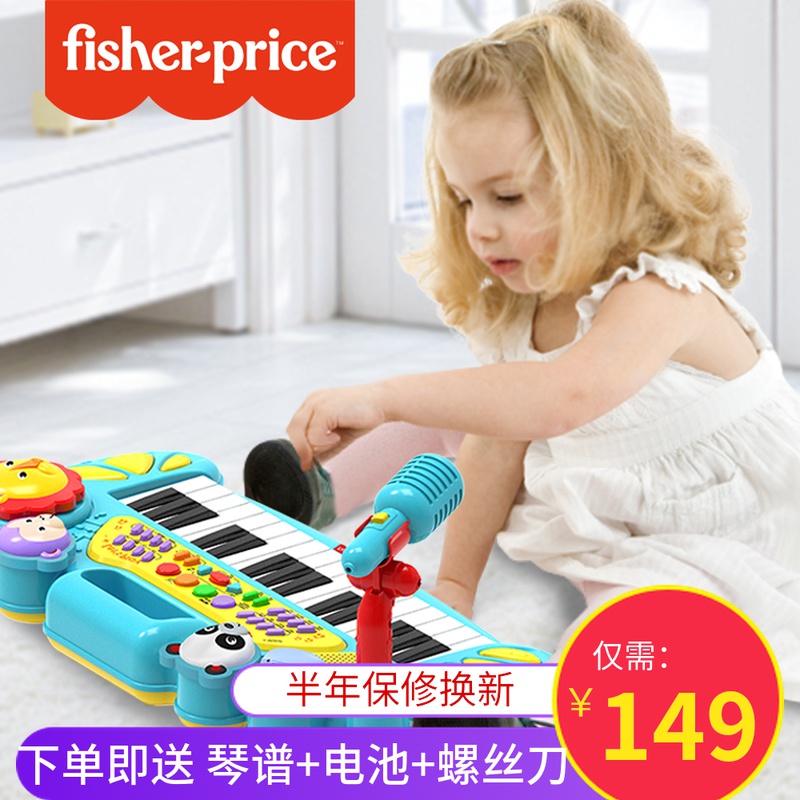 费雪儿童多功能电子琴钢琴宝宝玩具益智初学者婴幼儿男女孩3-6岁