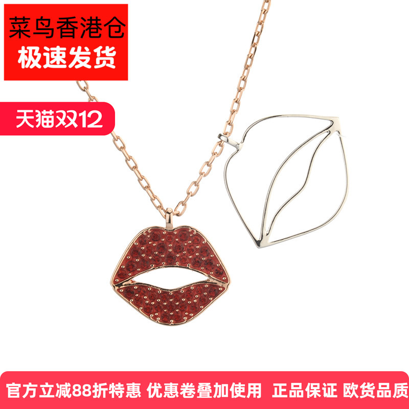 SWARO女士精品吊坠唇形锁骨项链