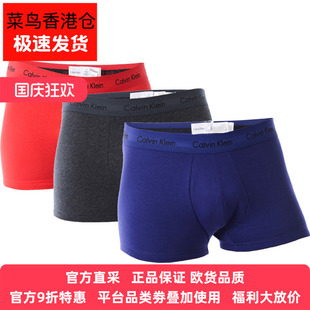短褲 CALVIN 特惠U2664G 三條裝 平腳內褲 KLEIN卡文克萊CK男士 四角褲