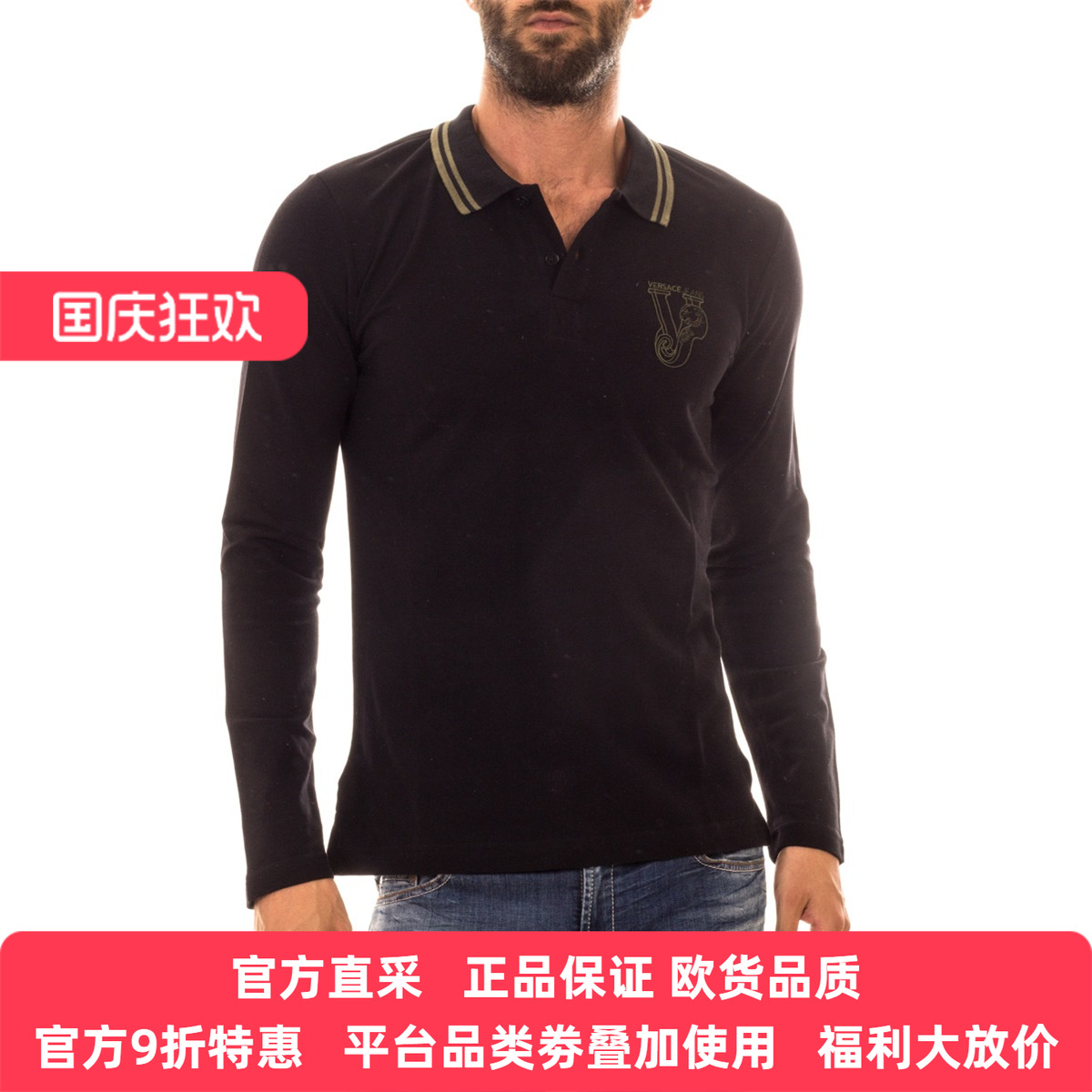 versace精品时尚蓝色长袖polo衫