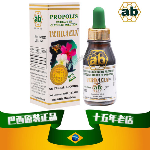 巴西原装进口正品代购AB绿蜂胶液体滴剂1瓶30ml超新西兰澳洲日本 - 封面