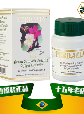 巴西原装进口正品代购AB绿蜂胶软胶囊1瓶60粒中国官网授权代理