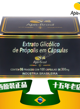 巴西原装进口正品代购APIS BRASIL亚碧斯30%绿蜂胶胶囊100粒装6瓶