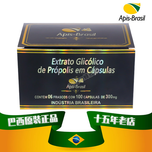 三高肠胃心血管巴西绿蜂胶亚碧斯