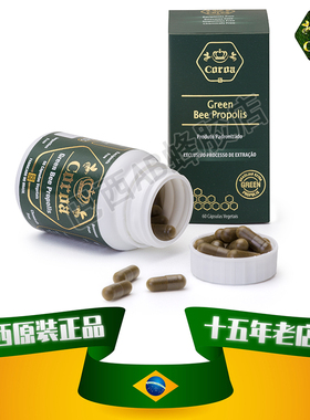 巴西原装进口正品代购皇冠COROA绿蜂胶粉末胶囊整盒6瓶