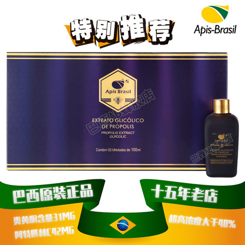 平压控糖口腔肠胃巴西蜂胶亚碧斯