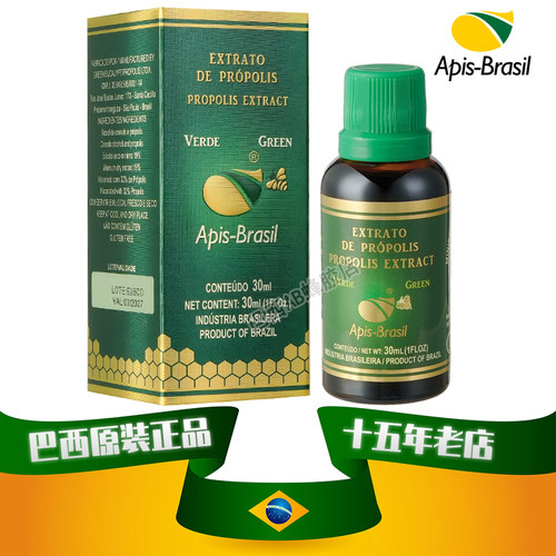 三高口腔咽喉肠胃巴西蜂胶亚碧斯