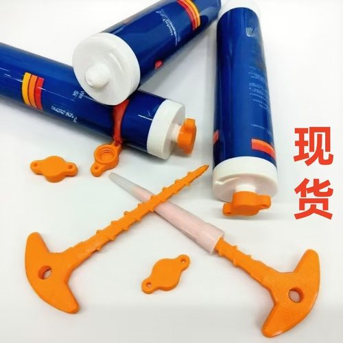 玻璃胶密封盖和密封胶枪喷嘴疏通器适用于标准口径的3d打印