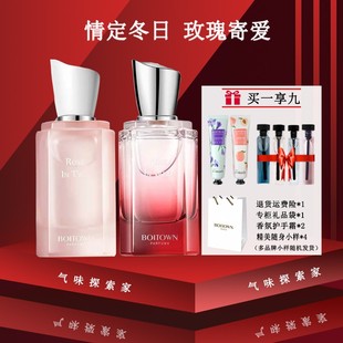 冰希黎茉莉白柚双生荒野玫瑰梨木桂花午夜紫檀女士淡香香水香薰石