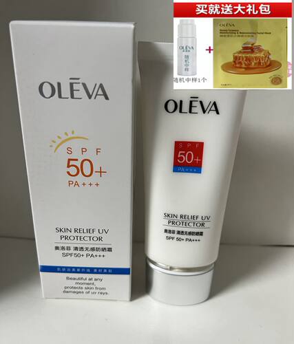 奥洛菲嫩白防晒霜面部保湿乳SPF28户外紫外线隔离清透无感防晒霜 - 封面