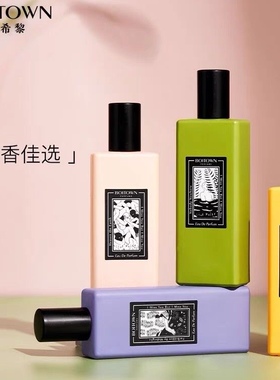 冰希黎无人之境香水女士人间烟火艺术家系列持久淡香留香专柜正品