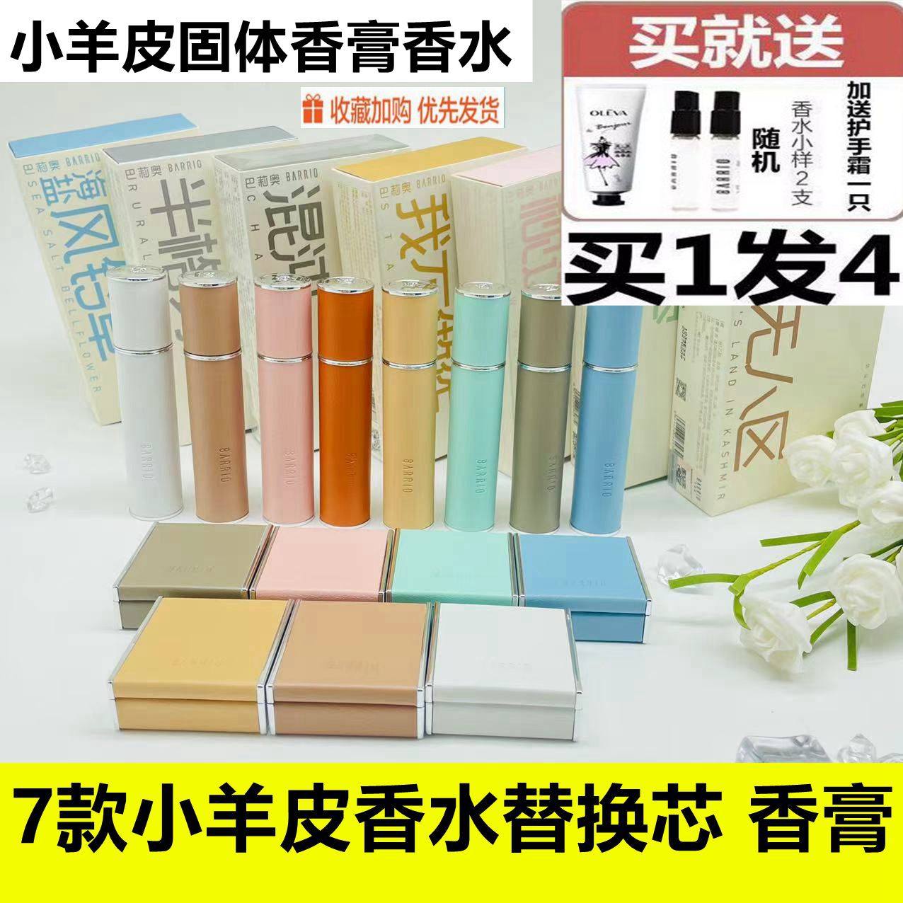 小羊皮香水小众品牌替换芯装