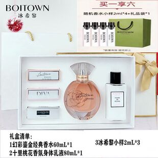 冰希黎香水幻彩鎏金礼盒装女士持久淡香送小样身体乳淡香水正品