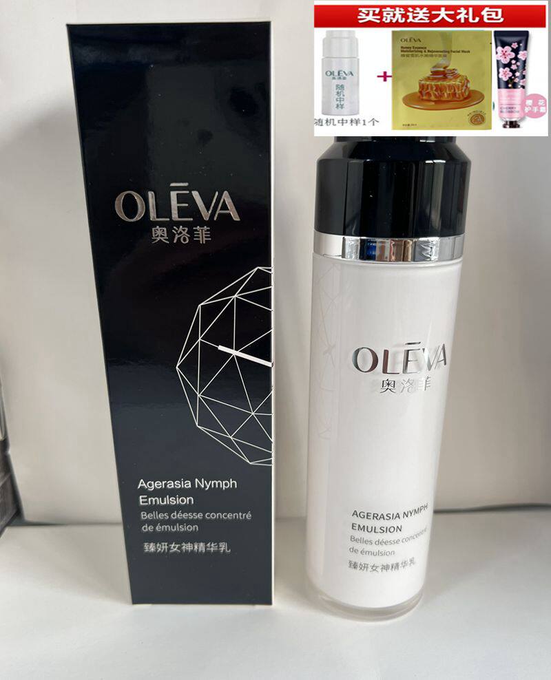 专柜正品 奥洛菲时光女神紧致修纹精华乳100ml 淡化细纹 抗皱纹